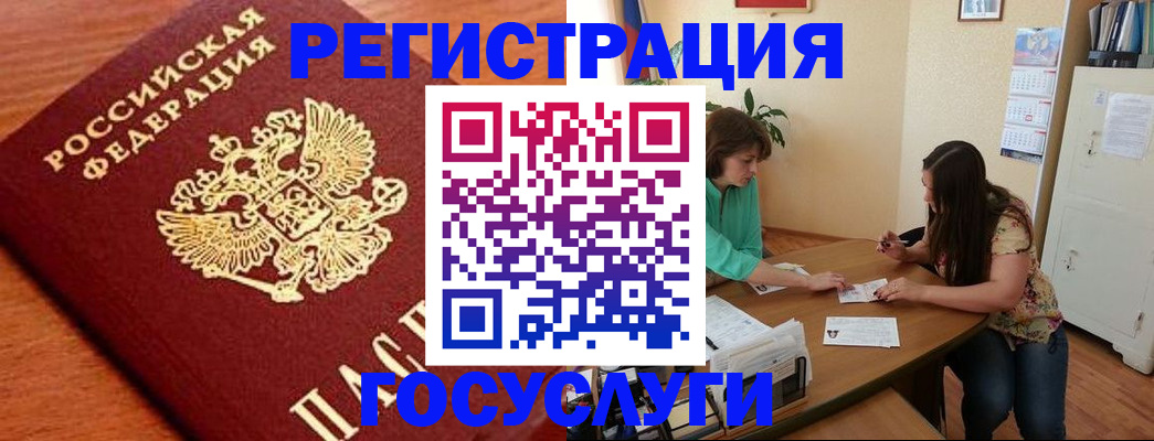 прописка для кредита в Минусинске