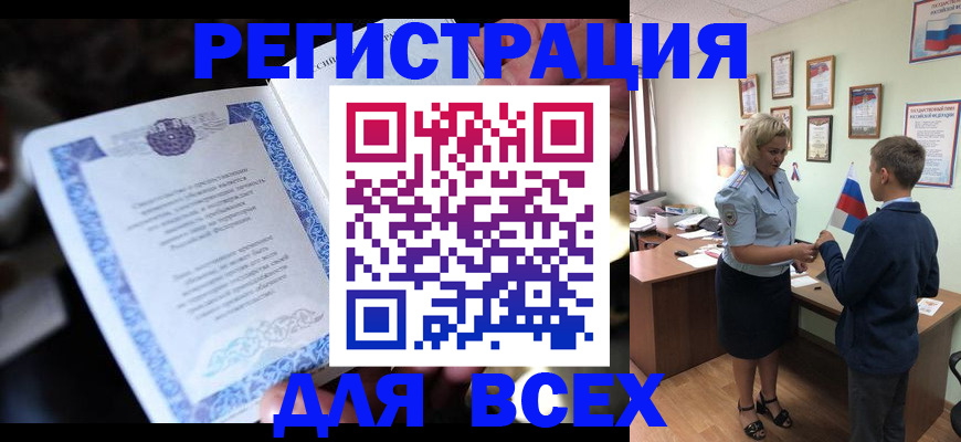 регистрация для дет. сада в Минусинске