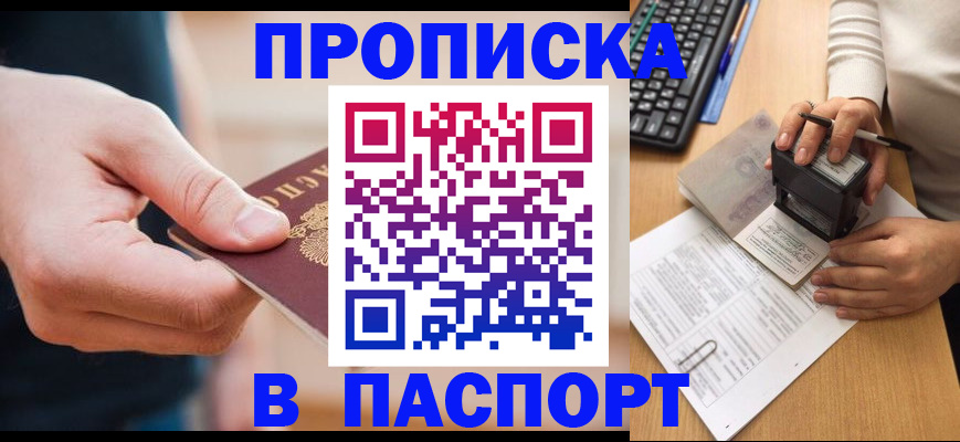 регистрация для дет. сада в Минусинске