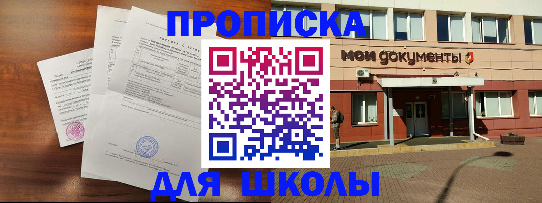 пропишу в квартире в Минусинске